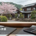 【貯まる家計の第一歩】キャッシュフローを始める前に確認すべき３つのこと