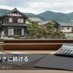 【無理なく続く】家計簿の習慣化！今日から始める3つのステップ