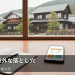 「つけてるのに…」なぜか貯まらない？家計簿の落とし穴と賢い見直し方