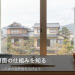 「手取り」と「額面」の違い、正しく理解できていますか？家計管理の第一歩