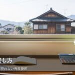投資の見直しは「今の家計」が基準。無理なく続けるためのステップ