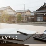 無理なく変わる！変動費を見直して家計をラクにする3つのステップ