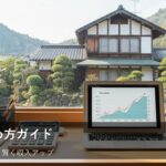 【無理なく始める】副業の第一歩！知っておきたい基礎知識と準備