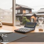無理なく続く！キャッシュフローを掴む「家計簿」の続け方3つのコツ