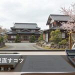 固定費を見直して家計をラクに！無理なく続けられる「固定費の習慣化」の始め方
