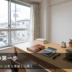 家計を見直すならここから！固定費の整理を始める前に確認したい3つのステップ