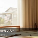 家計簿が続かないあなたへ。まずは「固定費」を眺めることから始めよう