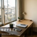投資を始めるその前に。お金の「流れ」を知るための第一歩
