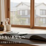 「何に使ったか分からない」を卒業する！変動費を見直す3つのステップ