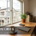 無理なく続ける副業のコツ：家計にプラスを生むための「小さな習慣」