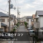 無理なく貯蓄を増やすための「お金の流れ」整理術