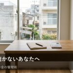 「家計簿が続かない」を卒業する。自分に合った無理のない家計管理のコツ