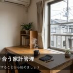 漠然とした不安を解消する「負債」との向き合い方と整理のコツ