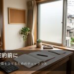 「なんとなく」で決めていませんか？ローンの契約前に確認すべきキャッシュフローの落とし穴