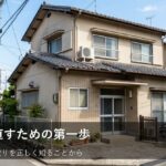 「手取り」を正しく把握できていますか？家計改善のための最初の一歩