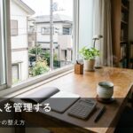 「なんとなく貯金」を卒業！収入を管理するための小さな習慣ステップ